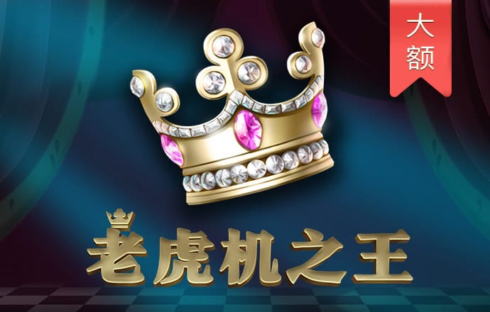 六合联盟660507